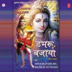 Damroo Bajaya - Anand Raaj Anand Song Download